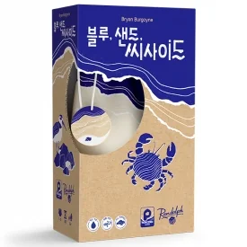 블루 샌드 씨사이드
